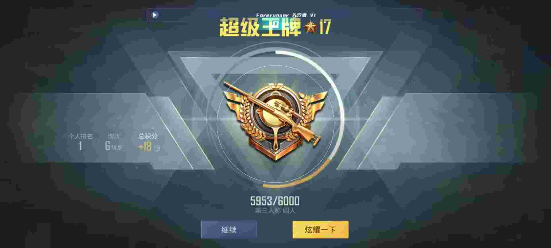 和平精英鸡腿辅助自瞄 - 和平精英开挂视频完整版97杀辅助预览图